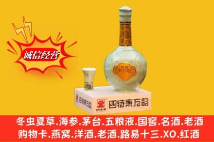 吴兴区回收四特酒